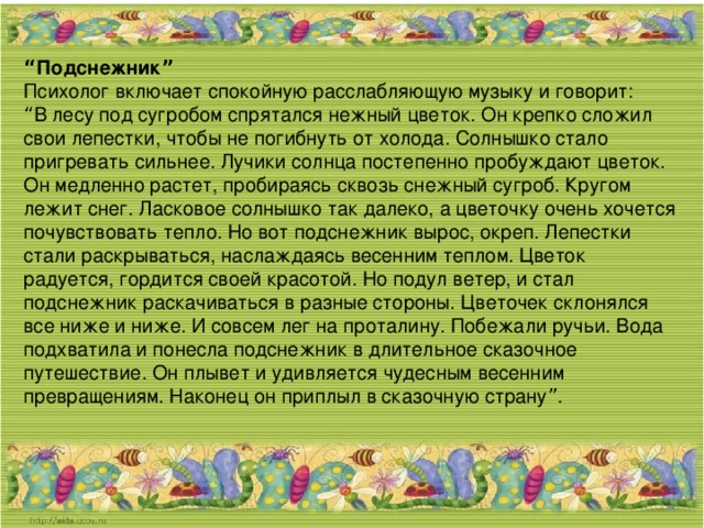 В теплом но сыром воздухе чувствовалось дыхание осени схема предложения