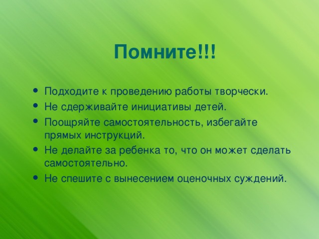 Помнить подходящий