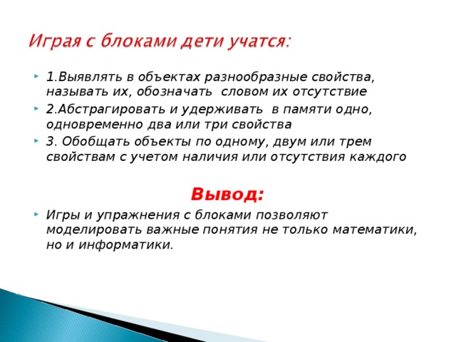 При изображении предметов по представлению необходимо изображать их