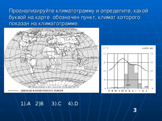 Огэ по географии карта