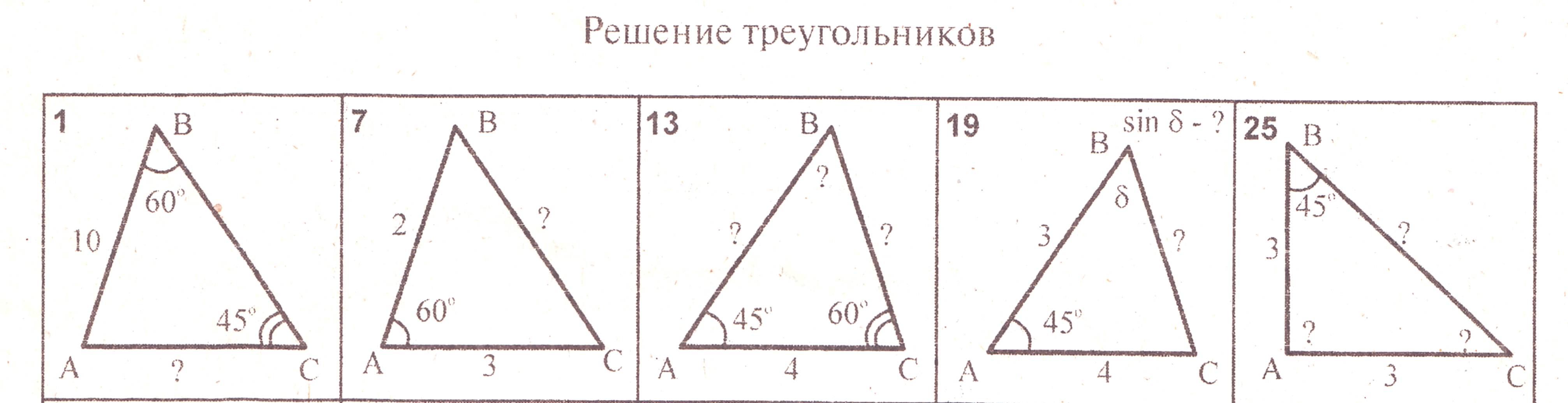 решение площади треугольника по