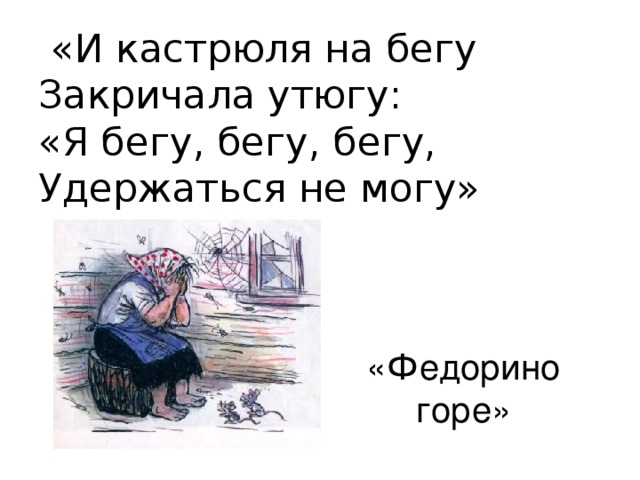 Рингтон бегу бегу