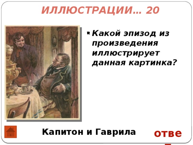 Бальмонт у чудищ текст
