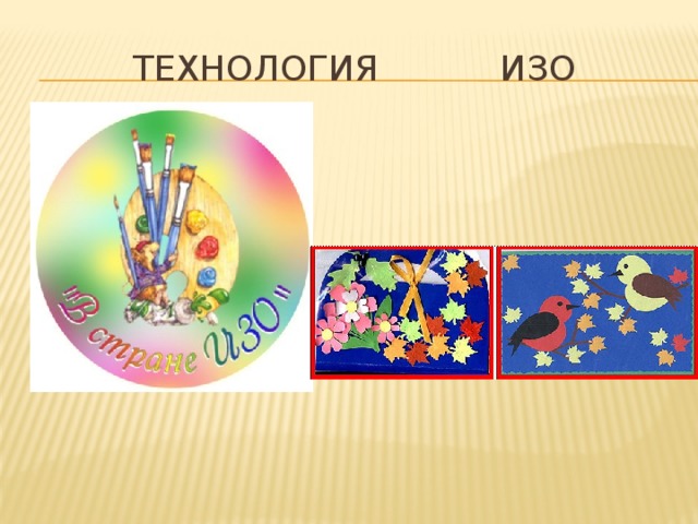 Картинки неделя искусств