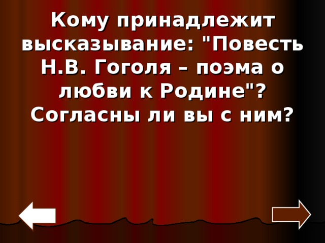 Кому принадлежит высказыванием знание