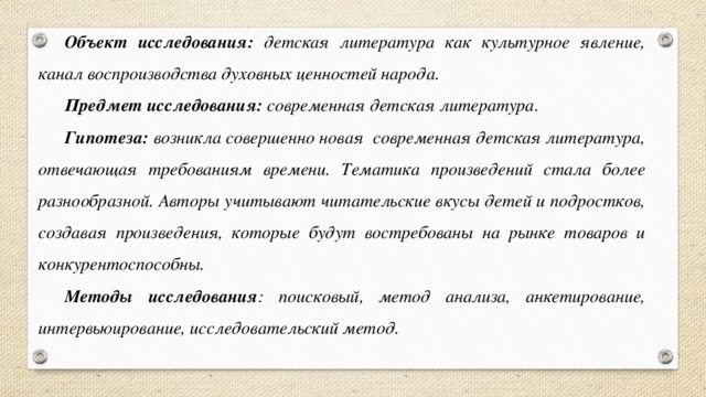 Проекты детей по современной литературе