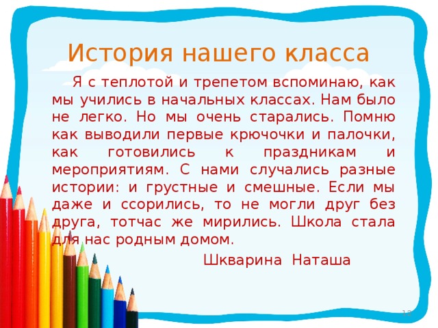 По описанию интерьера узнайте произведение вошел в комнату я тотчас узнал картинки