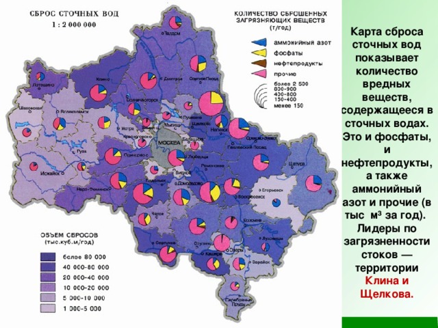 Карта вредных выбросов