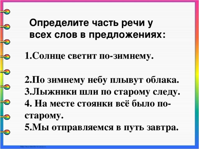 Составь предложения чаща