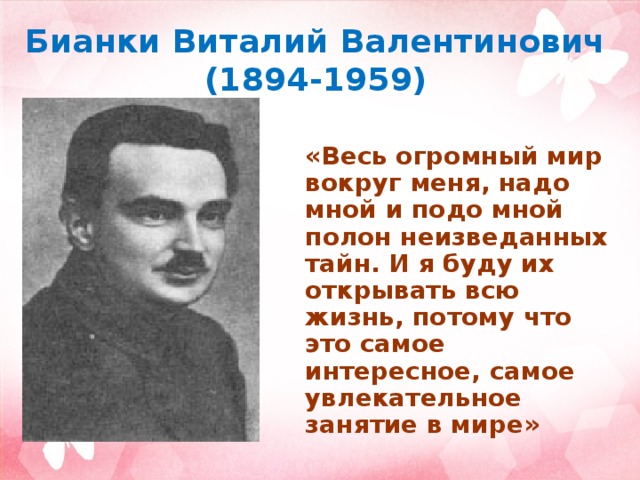 Мой небосвод хрустально ясен и полон радужных картин не потому что мир прекрасен