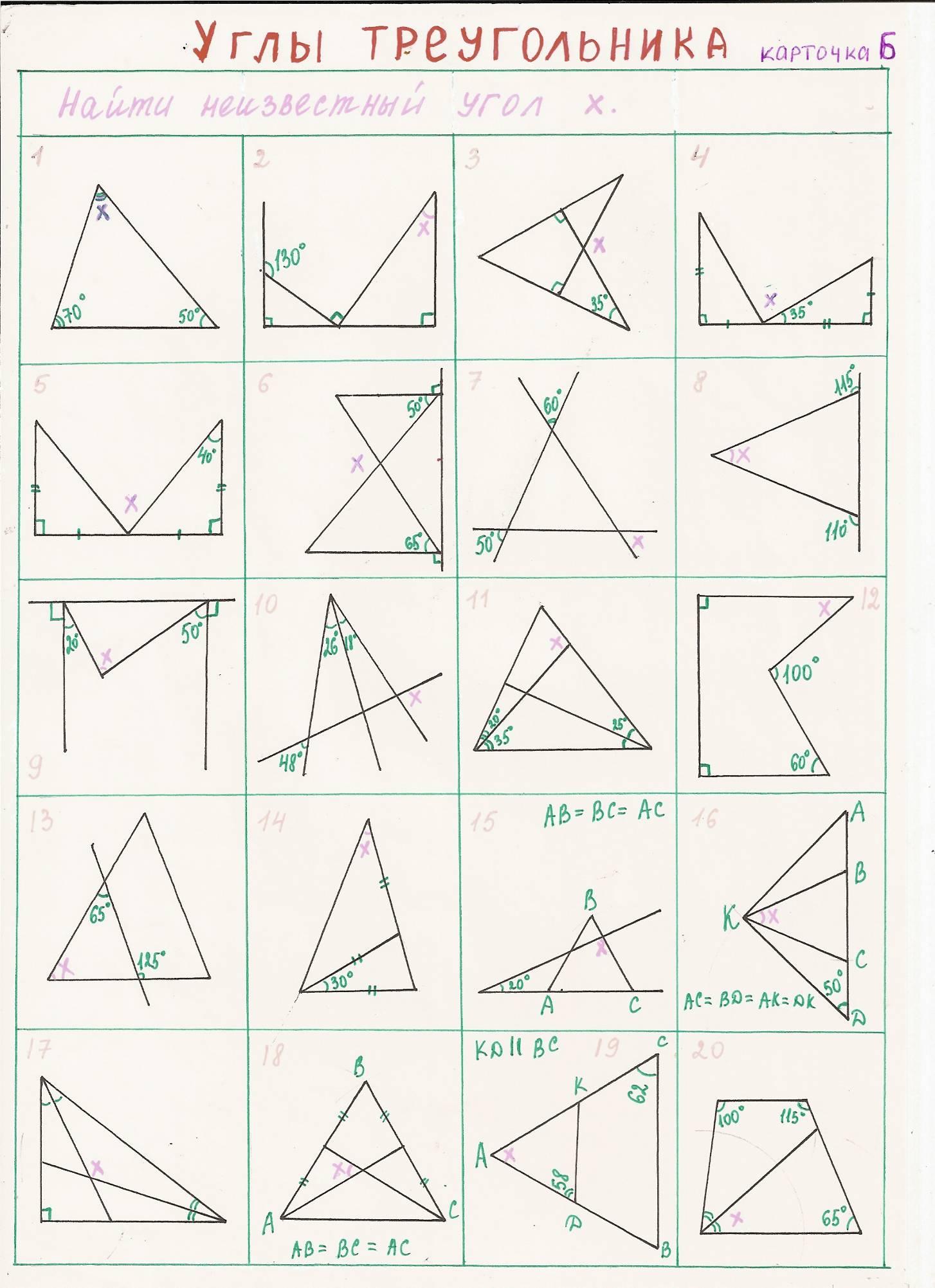 Внешний угол треугольника готовые чертежи. Задачи на сумму углов треугольника 7 класс. Задания на сумму углов треугольника 7 класс. Сумма углов треугольника по готовым чертежам 7 класс. Задачи по готовым чертежам сумма углов треугольника 7 класс.