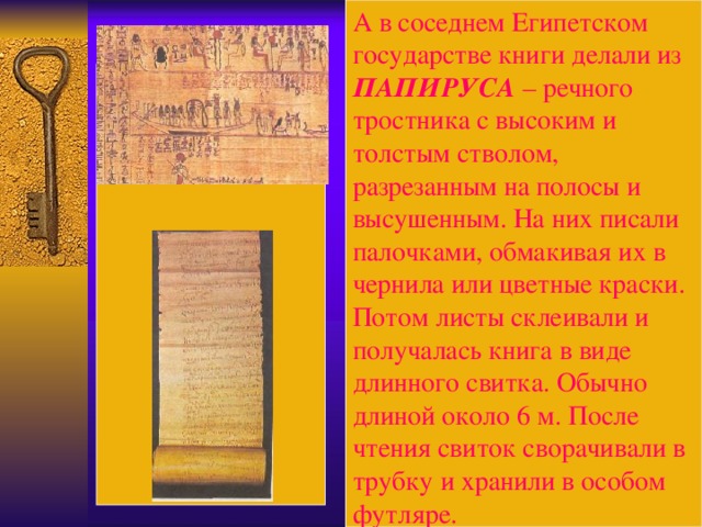 История создания книги для детей картинки