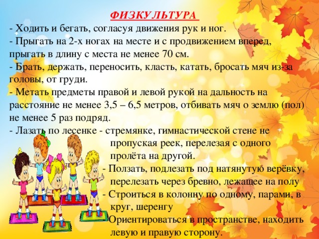 Что должен уметь 5 лет. Что должен уметь ребенок в средней группе. Что должны знать дети в средней группе. Что должен знать и уметь ребенок средней группы. Что должны уметь дети в средней группе к концу года.