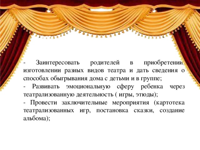 Исследовательский проект про театр