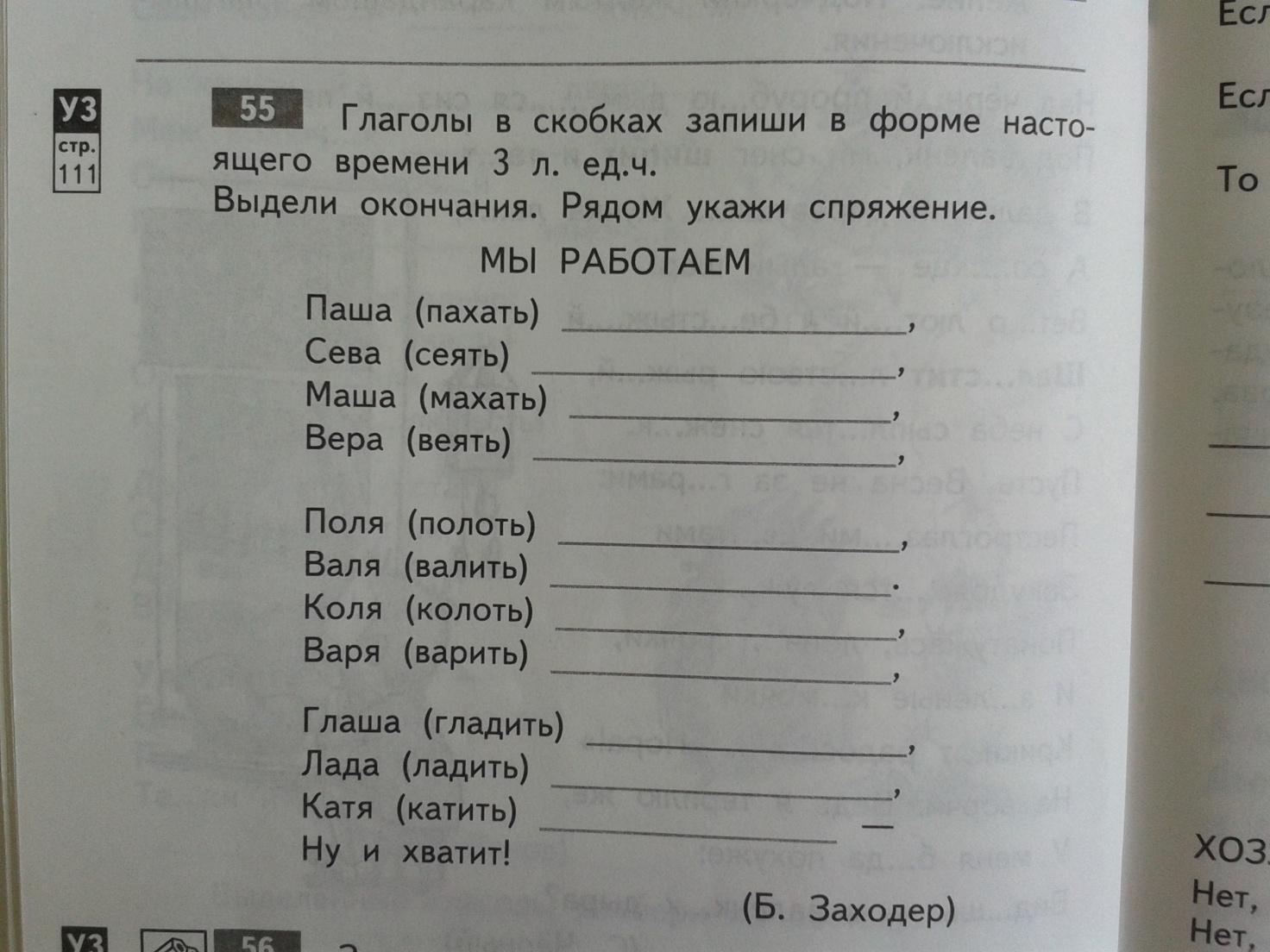 Русский язык ПНШ.