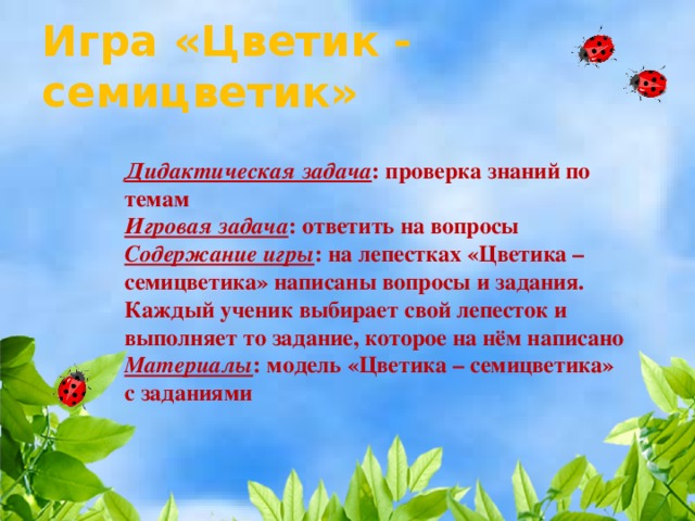 Технологическая карта цветик семицветик старшая группа