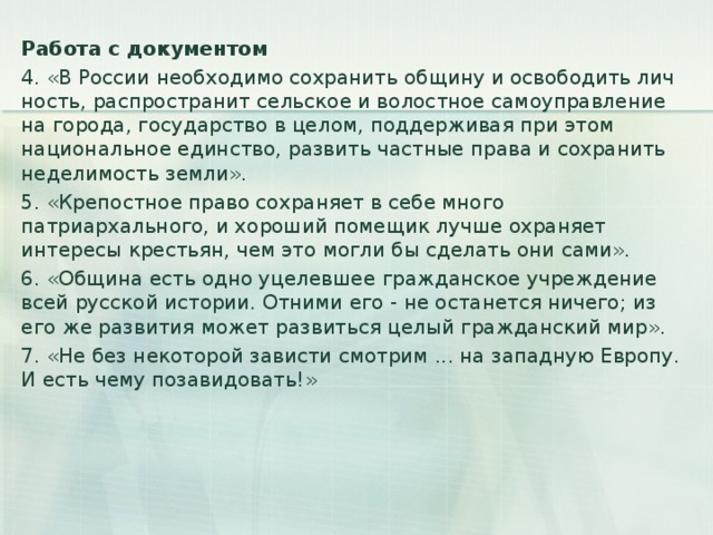 Считается что государство в состоянии лучше чем рынок координировать производство общественных план