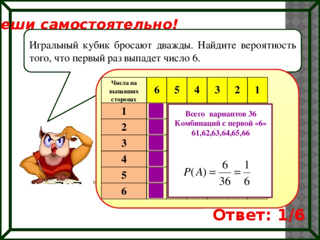 Вероятность кубик бросают дважды