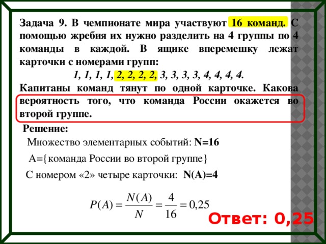 В чемпионате участвуют 20 команд. В чемпионате мира участвуют 16 команд с помощью жребия. В чемпионате мира участвуют 20 команд с помощью. В чемпионате 16 команд с помощью жребия на 4. В чемпионате мира участвуют 16 команд с помощью жребия на 4 группы по 4.