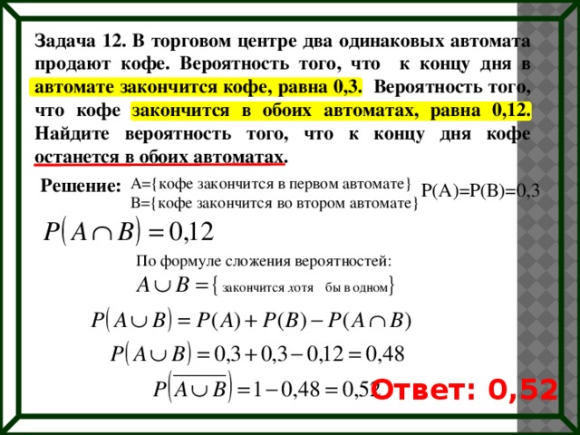 Центре два одинаковых автомата