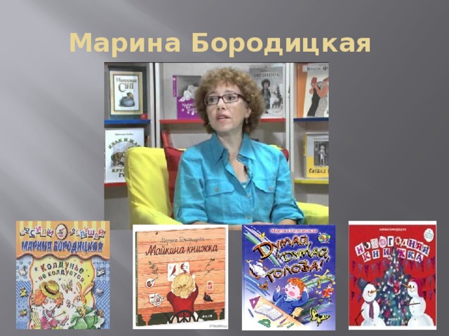 Презентация бородицкая в гостях у лесника