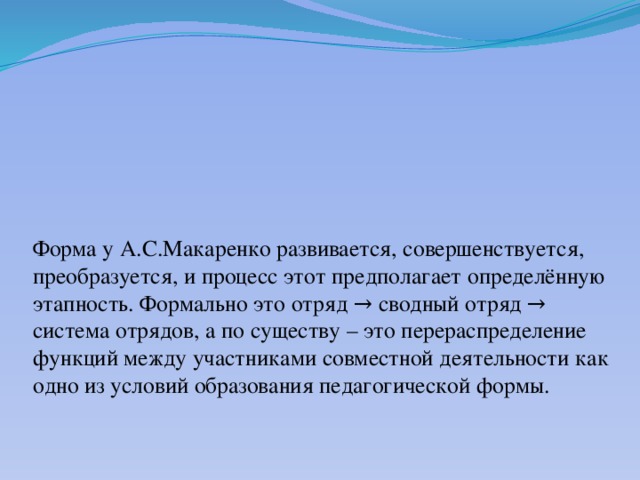 Воспитательная система макаренко презентация