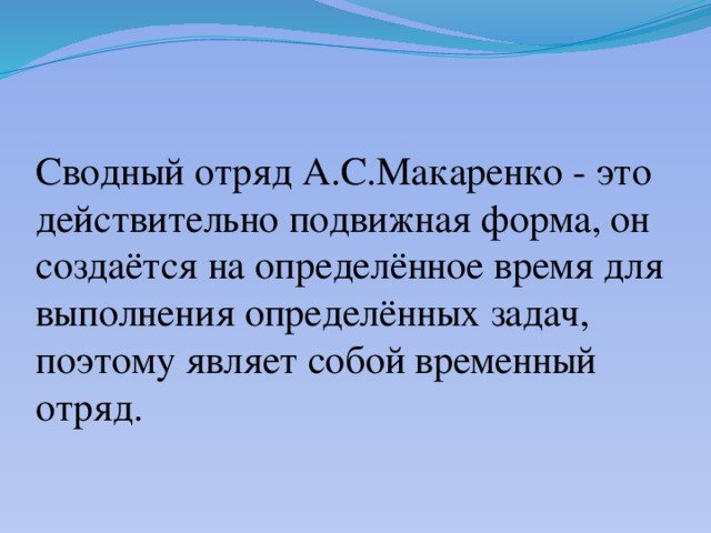 Школа коммуна а с макаренко презентация