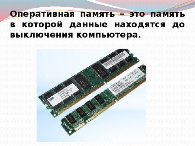 Для чего оперативная память в телефоне