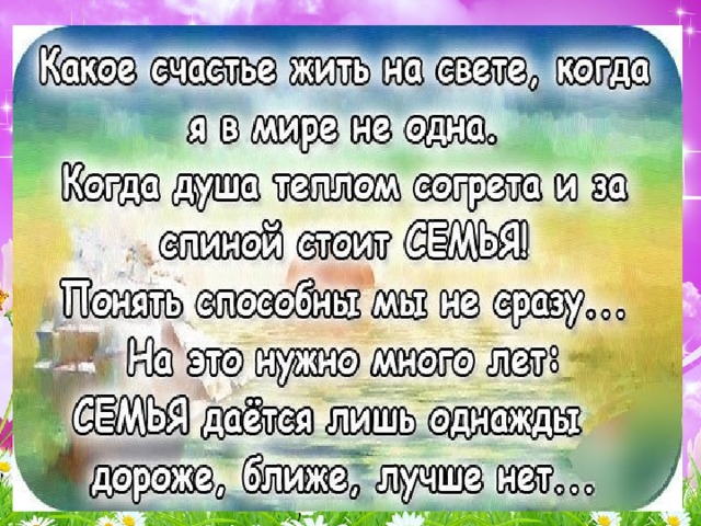 Жило было на свете. Счастье просто жить. Какое счастье просто жить стихи. Стихи о счастье жить. Какое счастье жить на свете когда я.