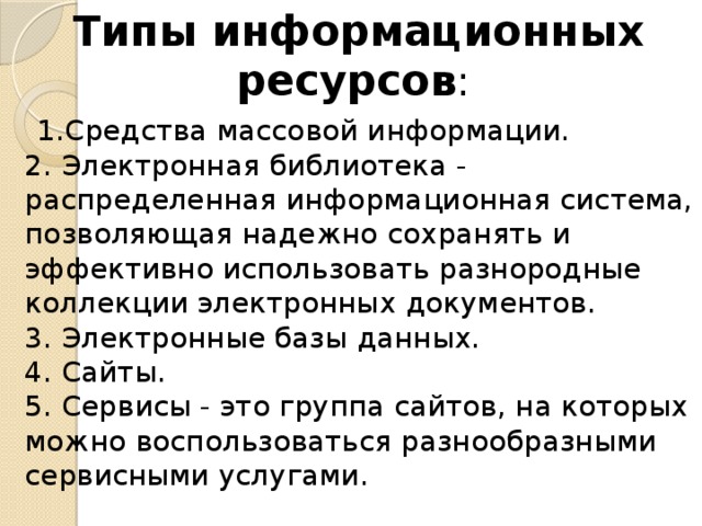 Распределенная база данных которая содержит информацию о компьютерах включенных в сеть internet