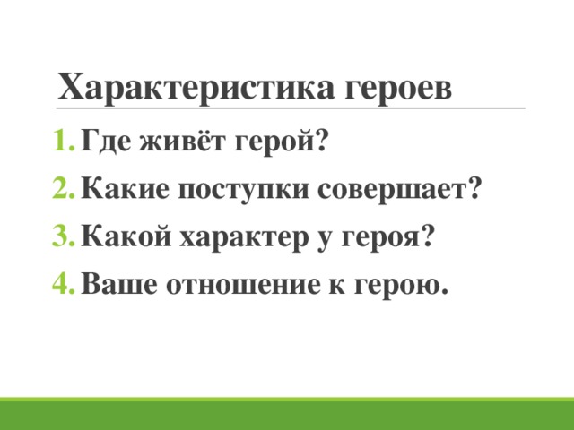 Презентация одоевский мороз иванович 3 класс школа россии фгос