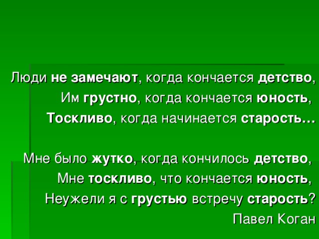 От рождения до старости 4 класс 21 век презентация