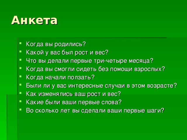 От рождения до старости 4 класс 21 век презентация