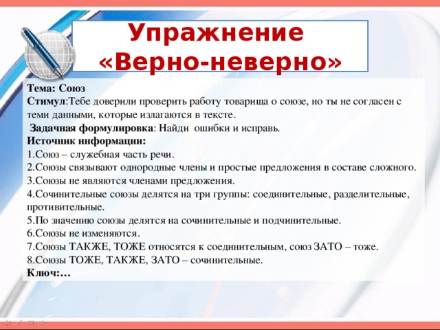 Найди и исправь ошибки в словарном диктанте запиши правильно герой картина