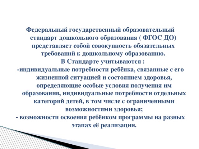 Сторона внутренней картины здоровья которая представляет совокупность