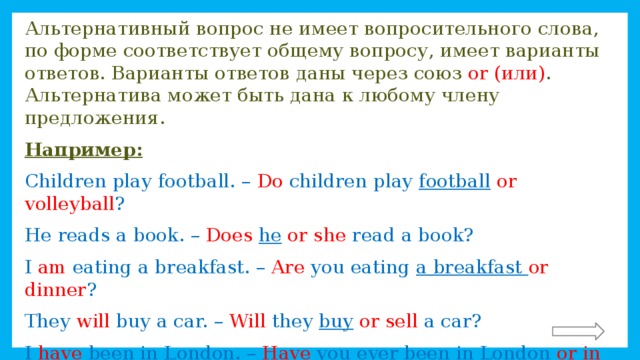 Вопросительные слова в английском языке презентация