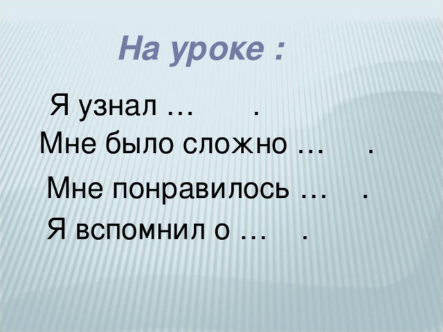 Презентация есенин бабушкины сказки 4 класс презентация