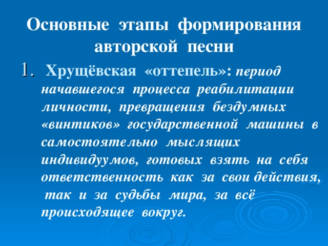 Слова песни этап. Этапы разучивания песни. Проговаривание текста. Песня крылатые качели слова текста. Этапы проекта по музыке.