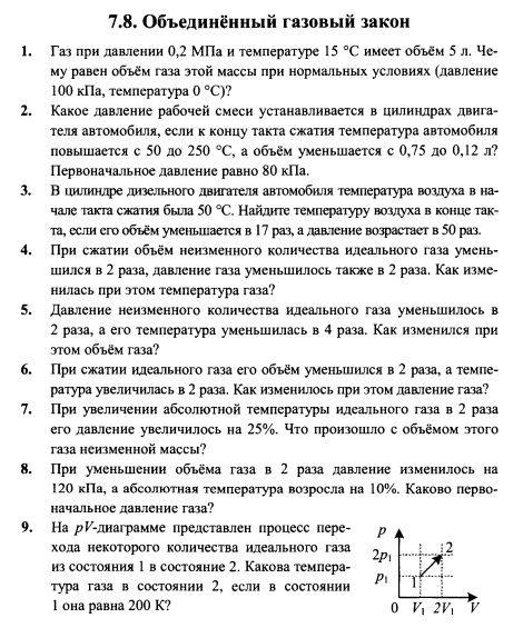 Как измениться абсолютная температура идеального газа. Как изменится температура идеального газа. Идеальный ГАЗ при увеличении температуры. При уменьшении давления объем идеального газа увеличивается. Абсолютная температура и давление идеального газа и объём.