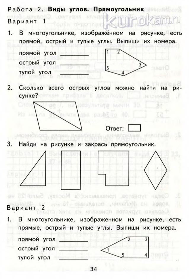 Тех карта по математике 2 класс прямоугольник