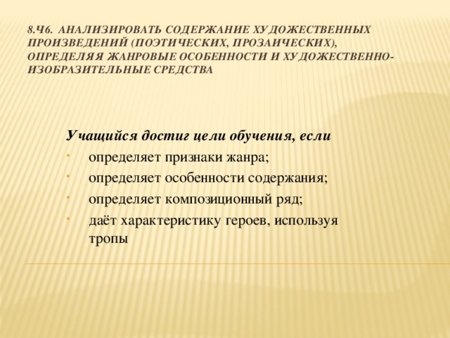 Проанализируйте содержание текста. Признаки жанра статья. Признаки жанра Дума.