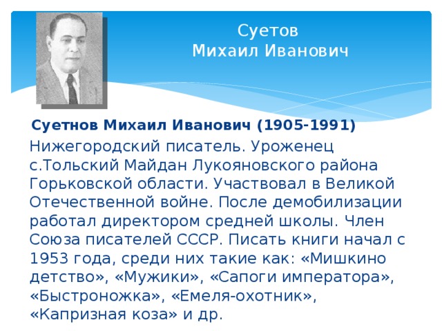 Знаменитые люди нижегородской области презентация