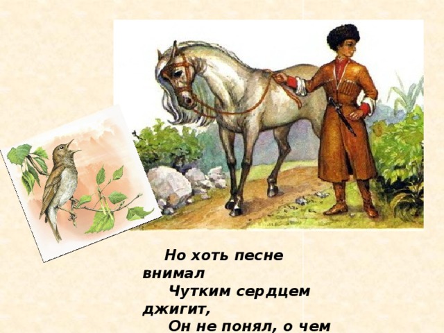 Джигит маленький рисунок