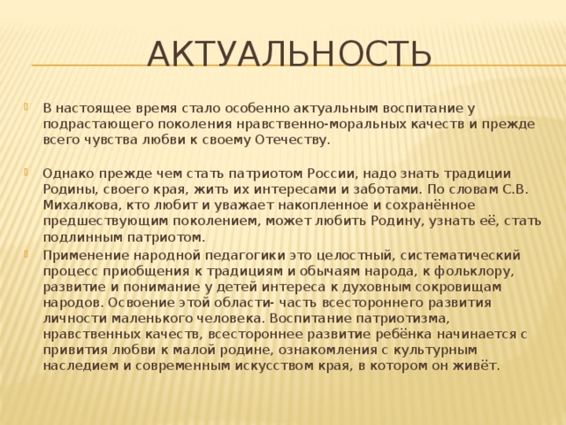 Настоящее актуальное время. Актуальность символов воинской чести. Актуальность символов воинской чести в настоящее время. Их актуальность в настоящее время. Честь актуальность.