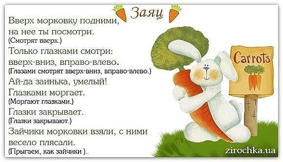 Ты выглядишь как зайка в глазах
