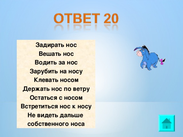 Дальше своего носа не видим