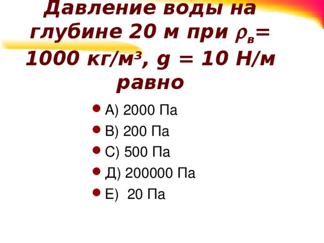 50 м равно