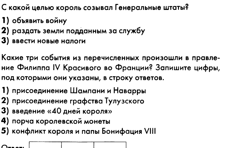 Контрольная работа западная европа 11 класс