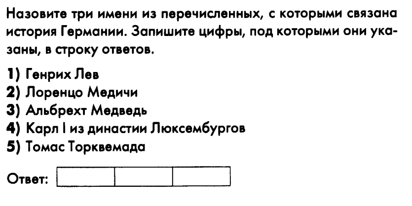 Контрольная работа западная европа 11 класс