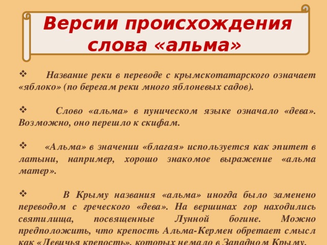 Какой компьютерный термин английского происхождения при дословном переводе означает междумордие